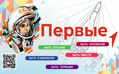 Стенд Первые 3000х2000мм Гагарин XoJMoI6biag6DlUUfO2-72