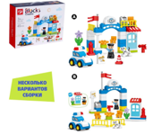 Конструктор «Полицейский участок», 2 варианта сборки, 45 деталей 01059