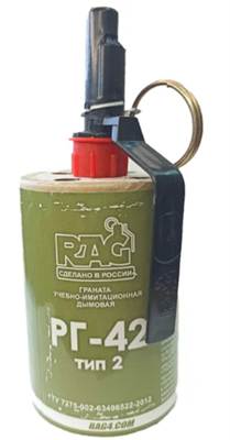 Шашка дымовая учебная RAG RG-42 тип-2 (дым белый) 028309179
