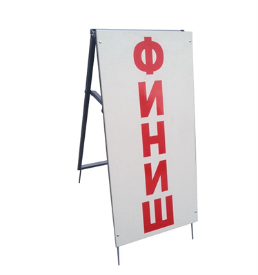 Стойка Старт-Финиш, односторонняя, высота 120 см НФ-132857
