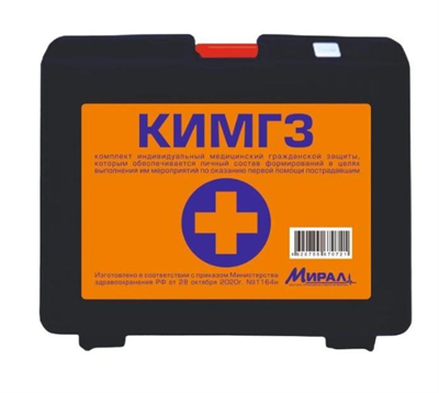 Аптечка КИМГЗ Мирал по приказу №1164н пластиковый футляр 0283095836