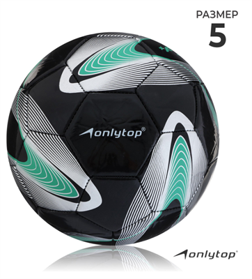 Футбольный мяч ONLYTOP +F50, PVC, машинная сшивка, 32 панели, р.5 vfe9dLu0jg7MGpJmuUxOX2