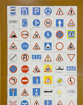 Развивающая панель о ПДД №1 02829188