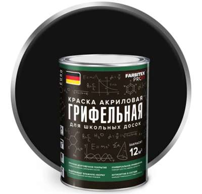 Грифельная краска для школьных досок Farbitex (черный; 1 л) 0283094897