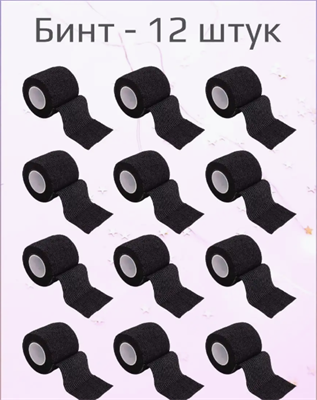Бинт эластичный 12шт 5см 4,5м бандажный 0283095170