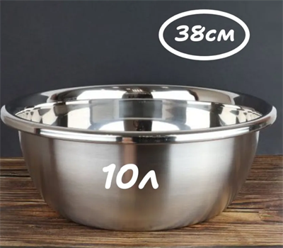 Миска 38см нержавеющая сталь 02830237