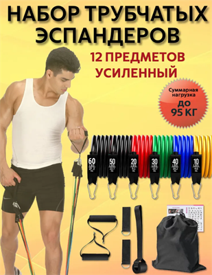 Набор трубчатых эспандеров Fit-Story "Усиленный" 0281143