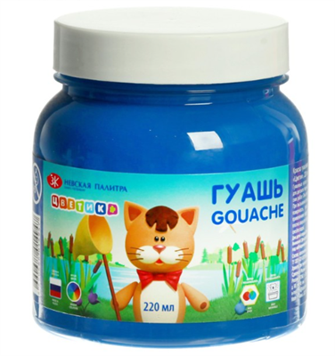 Гуашь в банке 220 мл, ЗХК "Цветик" синяя 02829325