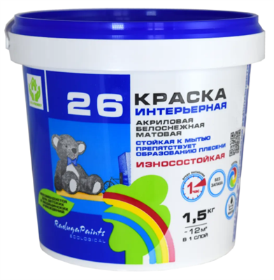 Краска для стен и потолков Радуга-26 моющаяся матовая цвет белый dJvkjSifiMHwyFk-0xAxl1