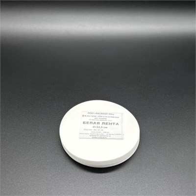 Фильтры бумажные, d=12,5 см (белая лента) (уп. 100 шт.) wxpdRkpngCdqD6mZCfx-y2