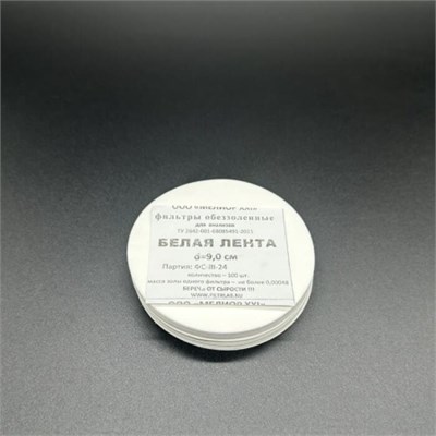 Фильтры бумажные, d=9,0 см (белая лента) (уп.100 шт.) oRodmVnYh4G3uHK19tBnY0