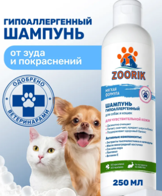 Шампунь гипоаллергенный 250мл 6kpLkGythFwWq3do0dDnb0