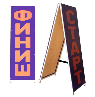 Стойка СТАРТ/ФИНИШ h1550х500мм (фанера, тент) JOaiqErxhnaN0962fSCWE1