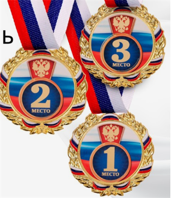 Медаль призовая d= 7 см. 3 место 0283095446