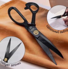 Ножницы закройные профессиональные zUuGFhonhOp1G20EjTjMP0