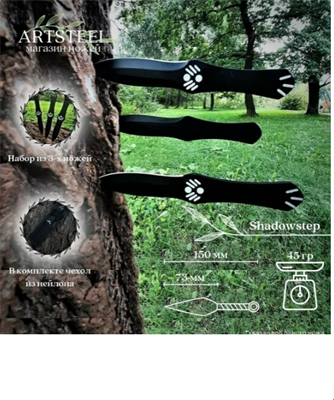 Метательный тренировочный нож Shadowstep 027524