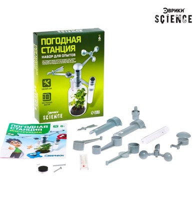 Набор для опытов «Погодная станция» 0283096600148