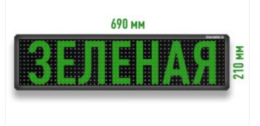 Бегущая строка светодиодное табло зеленого свечения 690x210 мм 026628