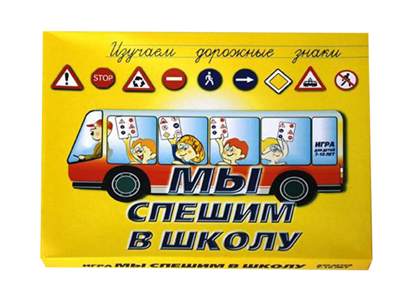 Настольная игра "Мы спешим в школу" 02829264 - фото 1428490