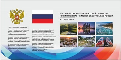Стенд Школьное пространство пластик 5 мм 3000 х 1500 мм ШП01