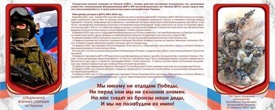 Стенд Вечная память 1500 х 600 пластик 3мм ВП4