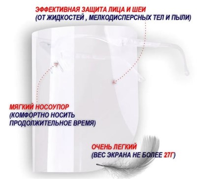 Защитный экран для лица РОСОМЗ BIOT, 3 экрана 0282440