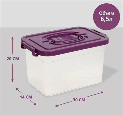 Контейнер для хранения с крышкой, объем 6,5 л, цвет фиолетовый QjwoVVYxgf6kRiJD8em0l3