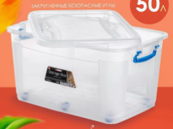 Контейнер пластиковый на колесиках 50 литров KmbXYkV5iu18iC10qezGh0
