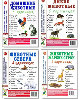 Животные севера, жарких стран, домашние, дикие в картинках Bi63pO67haoHI3LfMq6X41