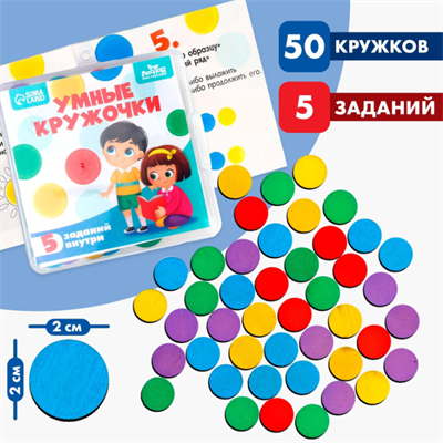 Мозаика «Умные кружочки» 0283096206