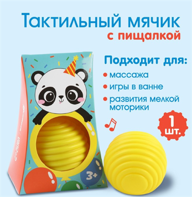 Развивающий, массажный, рельефный мячик «Мишка Панда» 026569