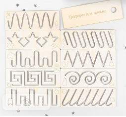 Набор трафаретов для правописания 9 шт. 027868