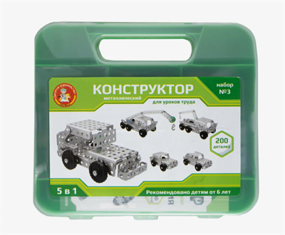 Конструктор металлический для уроков труда 5 в 1 №3 в пластиковом чемоданчике Vaoc5FKdgL2CA1kWig80f0