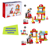 Конструктор «Пожарная станция», 2 варианта сборки, 53 детали 01063