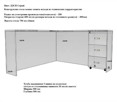 Стол угловой для преподавателя 0281526