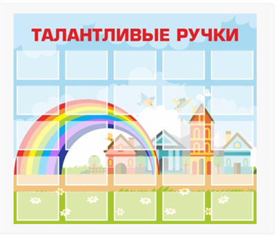 Стенд информационный 027608