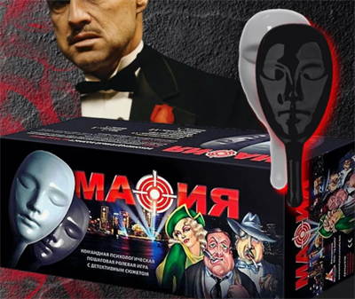 Настольная игра Мафия с масками cizPXnz4hlvYY7GpqI7wh0