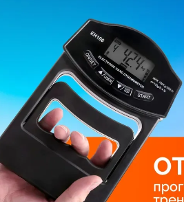 Динамометр кистевой 02830517