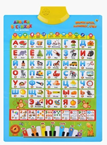 Звуковой плакат "Азбука в стихах (В.Н.Жукова),звуки и счёт" (звуч. букв, алф., счет, пианино) 0280875