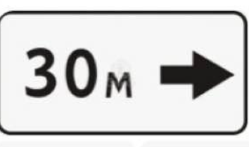 Дорожный знак - зона действия 02830685