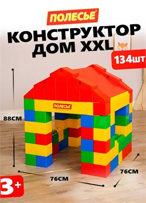 Конструктор строительный "XXL", 134 элемента 0281112