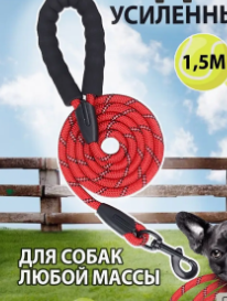 Поводок 1.5 метра усиленный QTSTTuUqgLyuzChk8Kjg03
