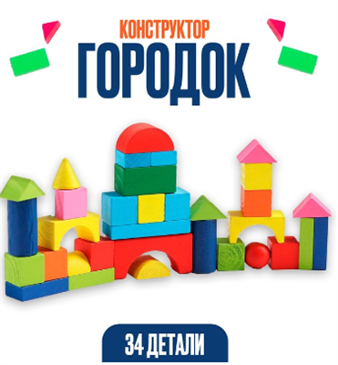 Конструктор «Городок», в пластиковом кейсе, кубик: 1.9×1.9 см 027254