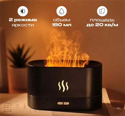 Аромадиффузор на 180мл 0282200