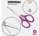 Ножницы, безопасные, прямые, 9 см, цвет МИКС 01298