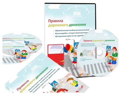 Мультимедийный учебно-методический сборник "Знаток ПДД" вер.2 026265 - фото 1433049
