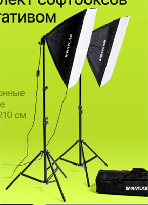 Комплект постоянного света, 2 софтбокса с лампами и штативом 1hs8VDT5jjFYcjY5gyqfr3