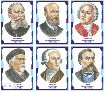 Стенд Набор портретов "Портреты Великих ученых" 6шт 30х40см пластик 0280856