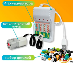 Конструктор пластиковый электронный для занятий робототехникой ВЕДУШКА 45300-02, совместим с наборами wedo 2.0 8NdRkUYugIjQ0BXA8MXQ20