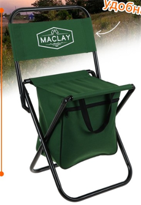 Стул походный с сумкой 026821